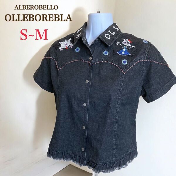 美品 アルベロベロ OLLEBOREBLA デニム シャツ 半袖 前開き S〜M ビーズ装飾 ブラック系