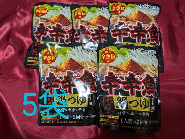 ④寿がきや食品 麺処井の庄監修 辛辛魚鍋つゆ 5袋セット