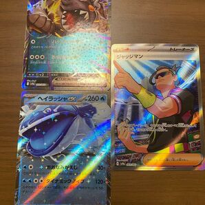 熱風のアリーナ ジャッジマン ヘイラッシャex ペパーのマフィティフex