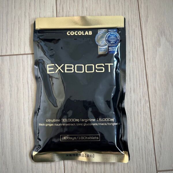 EXBOOST COCOLAB ココラボEXブースト