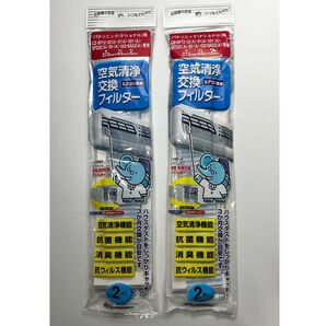 空気清浄交換フィルター パナソニック(ナショナル用) SF12(2枚入)×2