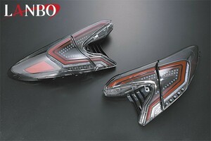 【数量限定！大特価！】LANBO LEDテールランプ（クリア）【C-HR ZYX10/NGX50 前期】