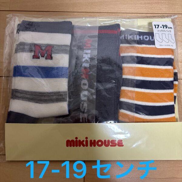 新品未開封 ミキハウス 靴下17-19センチ