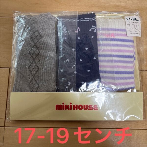新品未開封 ミキハウス 靴下17-19センチ