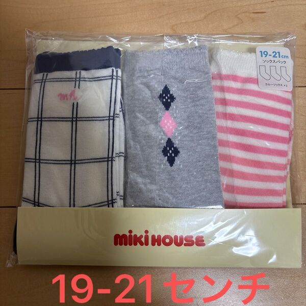 新品未開封 ミキハウス 靴下19-21センチ