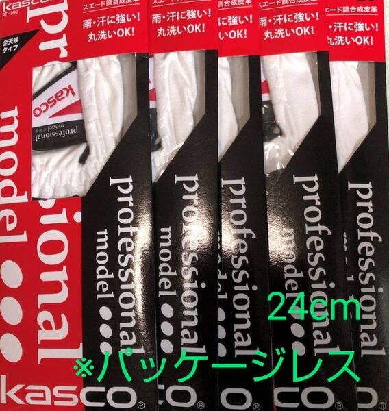 新品 未使用 キャスコ グローブ 23cm 5枚セット スエード調合成皮革 PT-100 パッケージレス