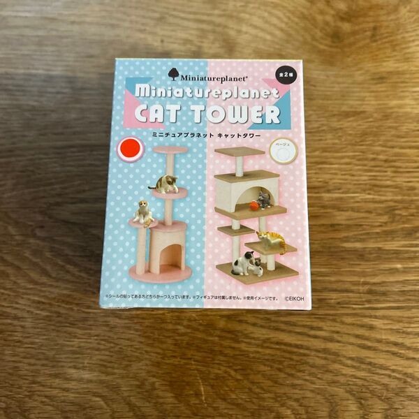 ミニチュアプラネット キャットタワー 全2種