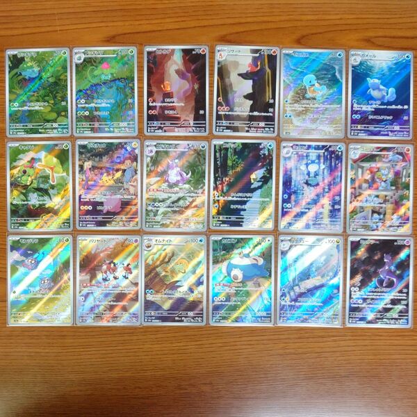 ポケモンカード151 AR 18種 コンプリート ポケモンカード