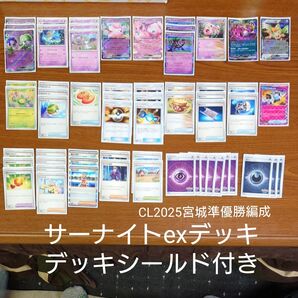 サーナイトexデッキ デッキシールド付き ポケモンカード