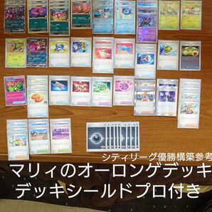 マリィのオーロンゲexデッキ デッキシールドプロ付き ポケモンカード