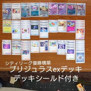 毒ブリジュラスデッキ デッキシールド付き ポケモンカード