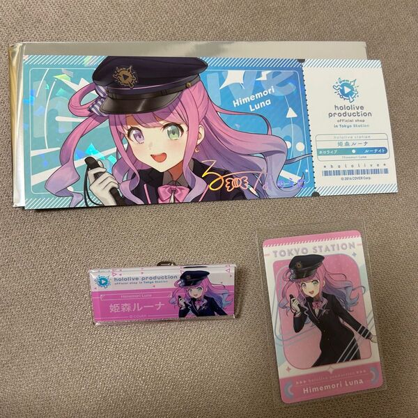 hololive station衣装Vol.3 姫森ルーナセットノベルティ付 東京キャラクターストリート