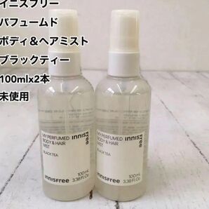 イニスフリーパフュームドボディ&ヘアミストブラックティー100mlx2本未使用