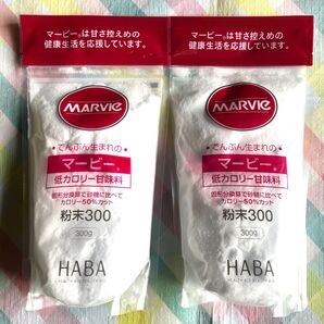 ハーバー 低カロリー甘味料マービー300g×2袋