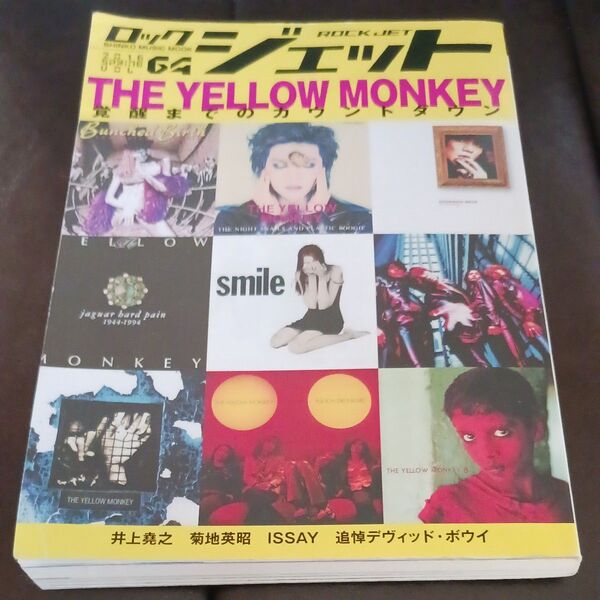 ロック ジェット THE YELLOW MONKEY シンコー ミュージック