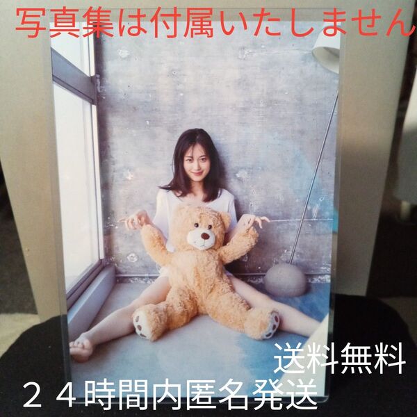 新品未使用 山下美月写真集ヒロイン 封入特典メッセージ付き特大ポストカード 匿名配送 送料無料 硬質カードケース入 ぬいぐるみクマ