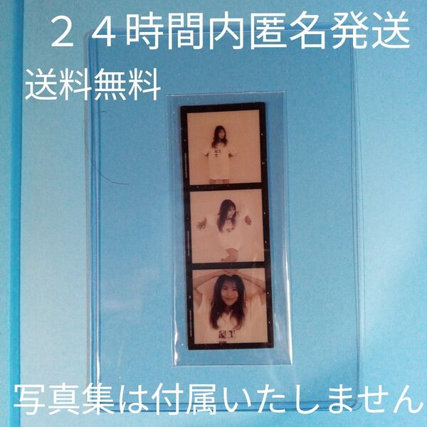新品未使用品 有村架純写真集sou. TYPE-B初回限定版封入クリアフォトカード 送料無料 匿名配送