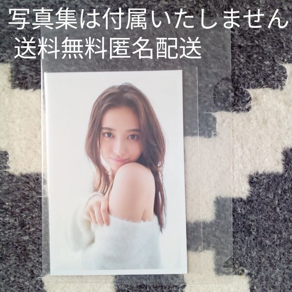 井上和 モノローグ 写真集封入ポストカード 送料無料 匿名配送 写真集は付属いたしません