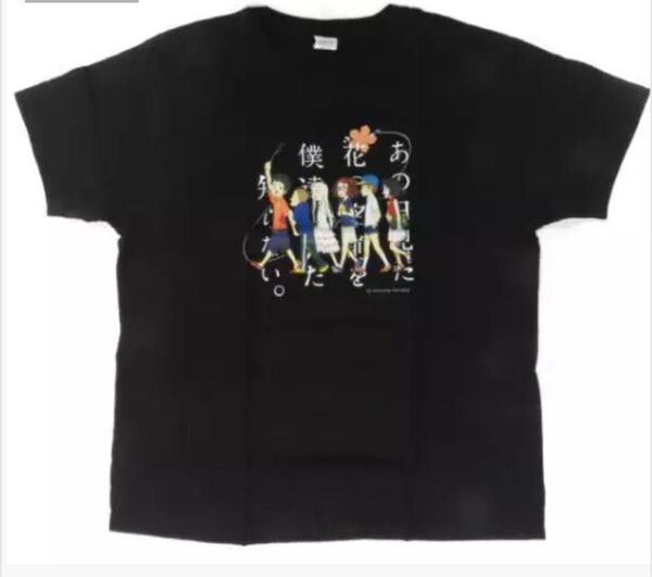 あの花の名前を僕達はまだ知らない Tシャツ Mサイズ