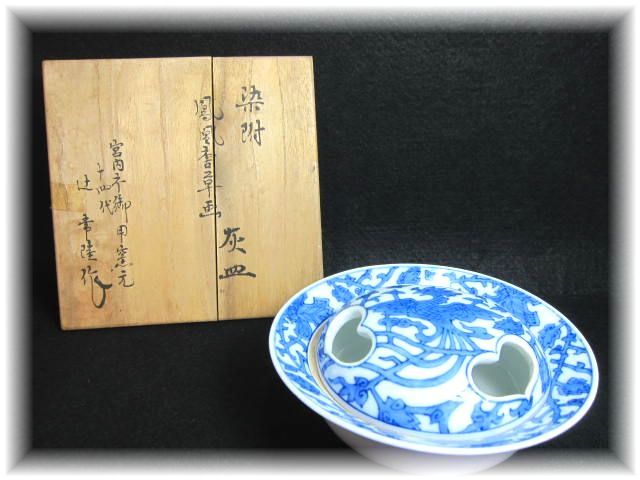 2025年最新】Yahoo!オークション -辻常陸(染付)の中古品・新品