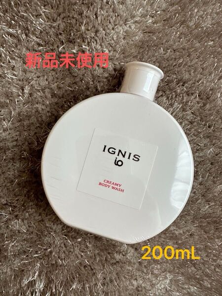 IGNIS イグニス イオ クリーミーボディウォッシュ 200mL 新品未開封