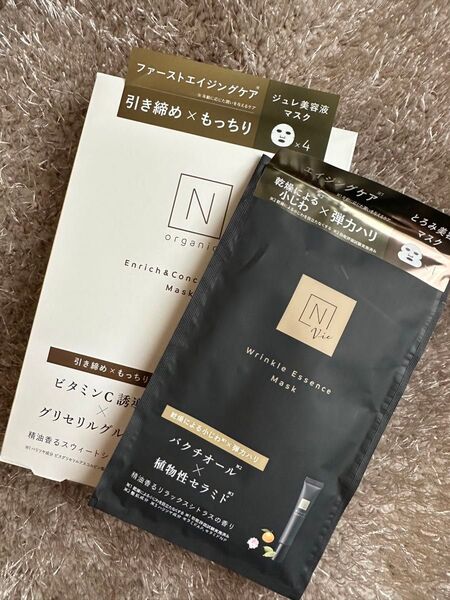 N organic Vie エンリッチ&コンセントレートマスク 4枚、リンクルパックエッセンスマスク 1枚、計5枚 新品未開封