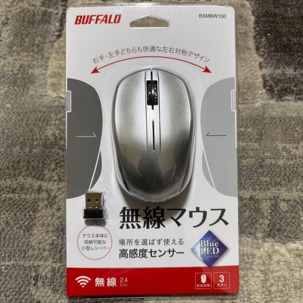 【値下2】新品★BUFFALO BSMBW100SV(シルバー) USB ワイヤレスBlueLEDマウス 無線(2.4GHz)接続