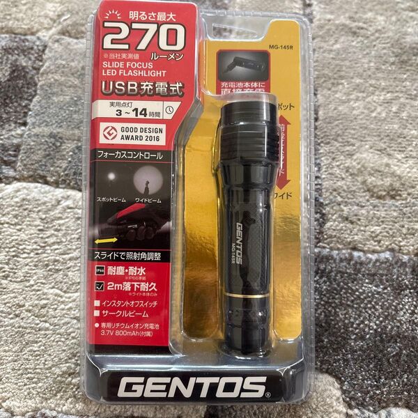 新品★GENTOS MG-145R USB充電式LEDライト 270lm 耐塵・耐水仕様(IP66準拠) 落下耐久