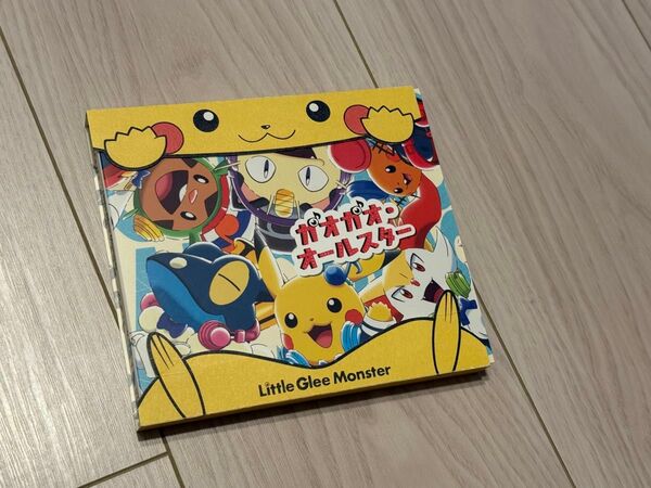 Little Glee Monster ガオガオ・オールスター 人生は一度きり CD DVD