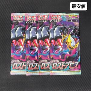未開封 ロストアビス 拡張パック 4パック