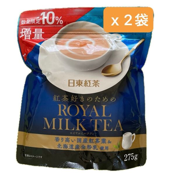日東紅茶 ロイヤルミルクティー 250g +10%増量 2個セット