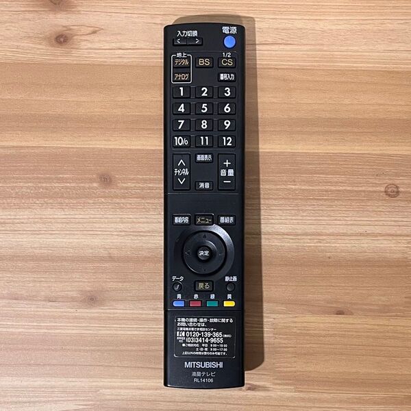 MITSUBISHI 液晶テレビリモコン RL14106