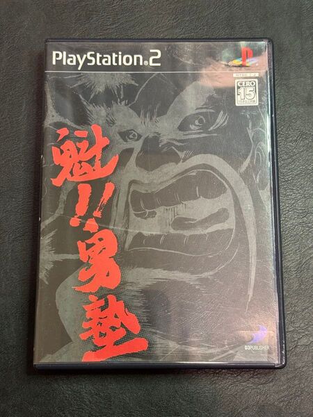PS2ソフト 魁!! 男塾
