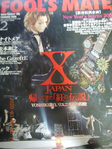 FOOL’S MATE 2008/2 No.316 / YOSHIKI X JAPAN ナイトメア 松本和之 the GazettE ムック lynch. 雅-miyavi- メリー D'ERLANGER 杉本善徳