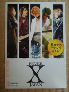 FEVER X JAPAN 冊子 / YOSHIKI Toshl TOSHI HIDE PATA SUGIZO / SANKYO パチンコ