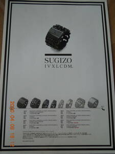 SUGIZO IVXLCDM チラシ フライヤー / LUNA SEA X JAPAN