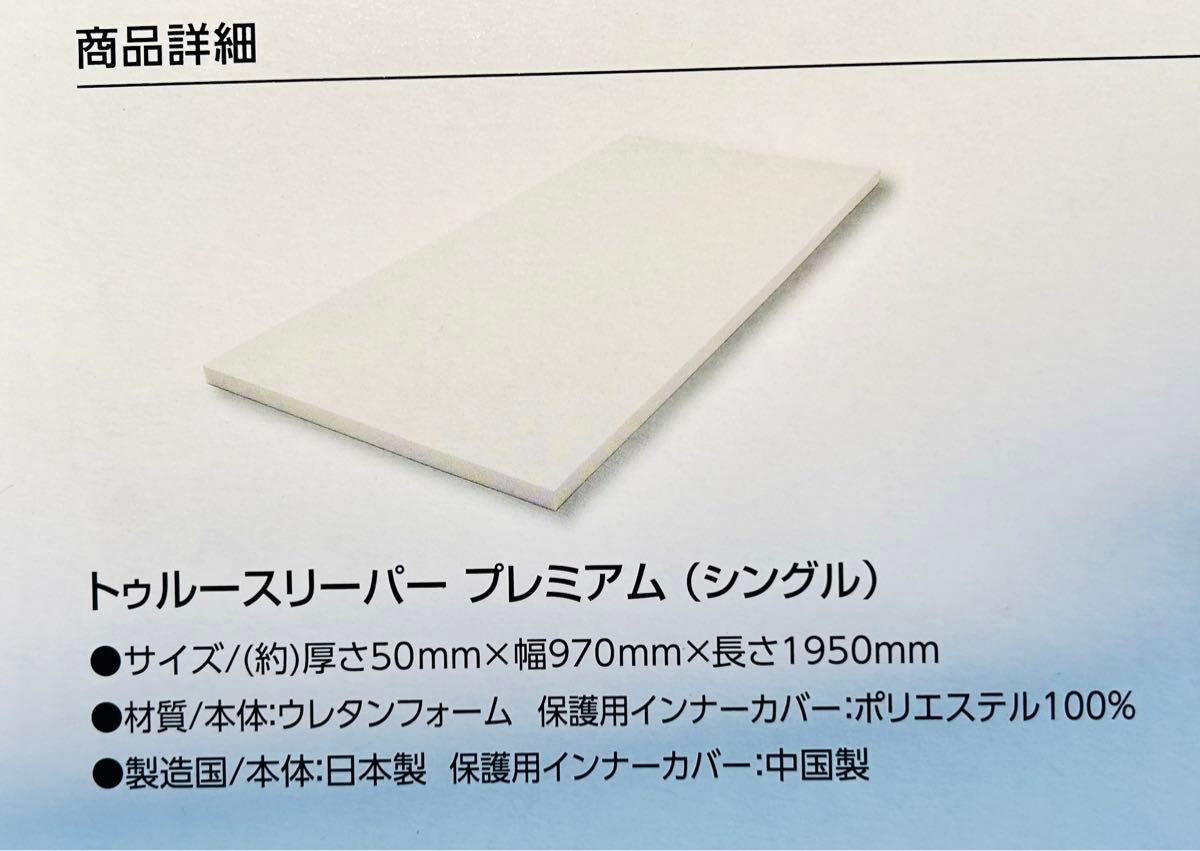 トゥルー トゥルースリーパーの新品・未使用品・中古品|Yahoo トゥルー トゥルースリーパーの新品・未使用品・中古品|Yahoo