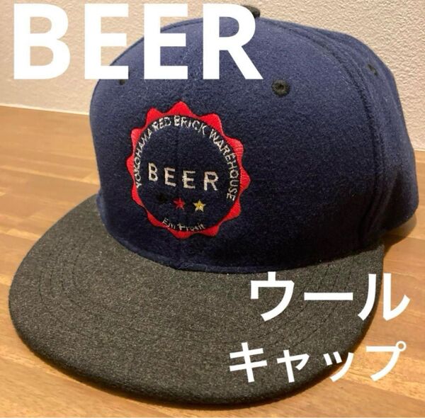 横浜赤レンガ ビール キャップ ウール ネイビー フリーサイズ 入手困難
