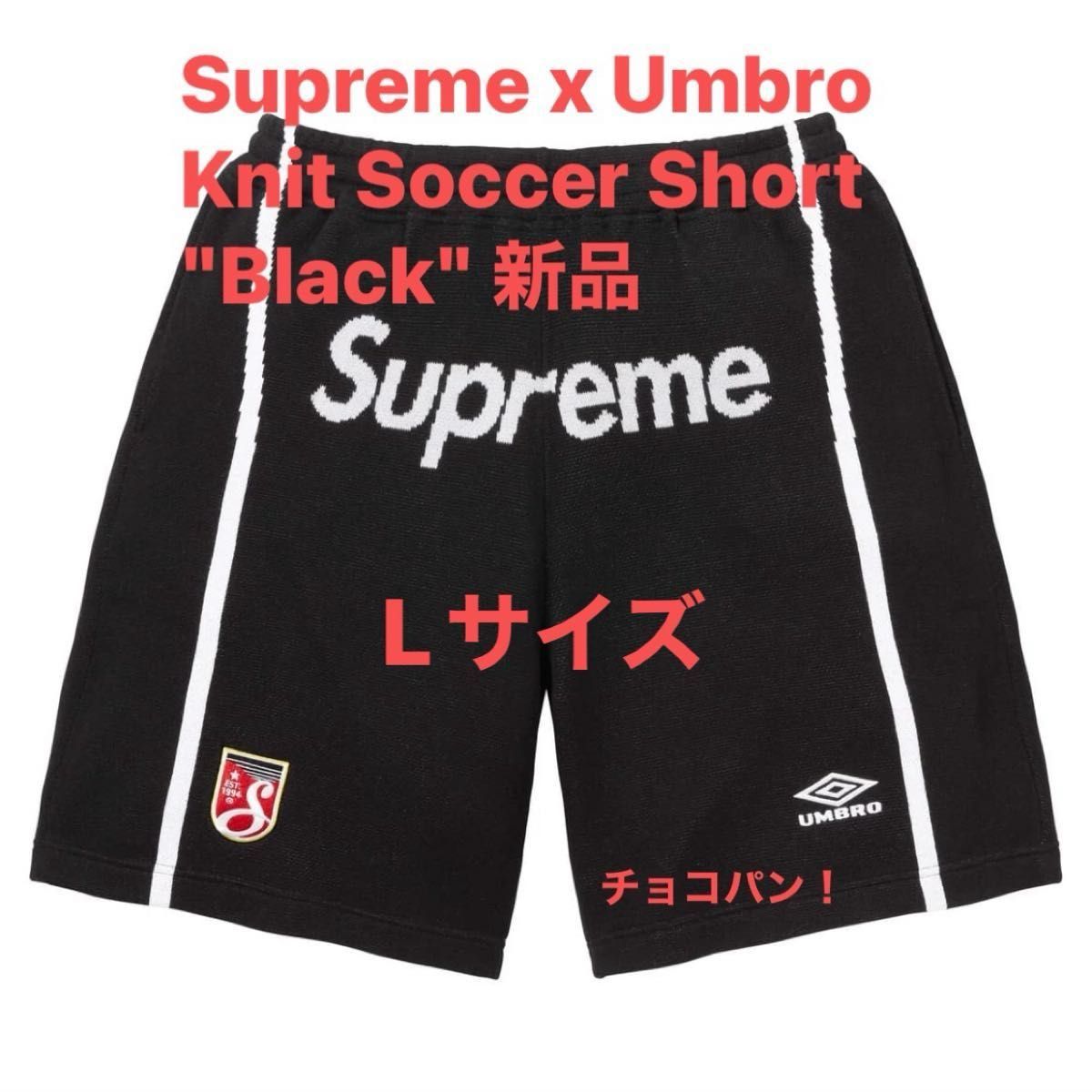 国内正規新品 Supreme Umbro Knit Soccer Short black|Yahoo 国内正規新品 Supreme Umbro Knit Soccer Short black|Yahoo