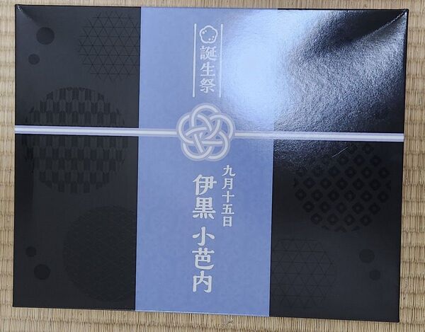 2024伊黒小芭内BOX birthday&ランチョンマットセット