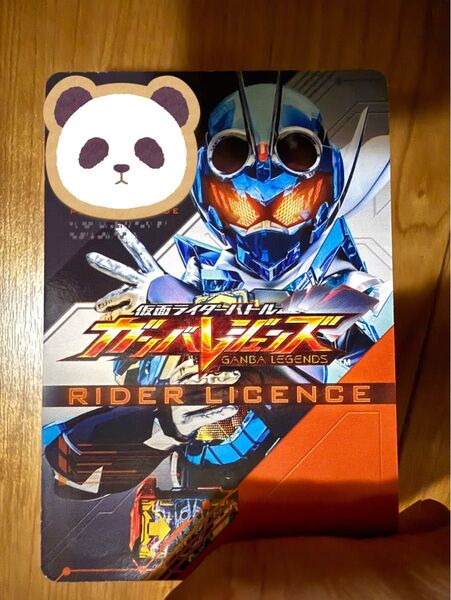 仮面ライダーガッチャード ライセンスカード ガンバレジェンズ