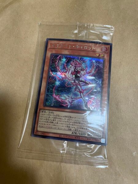 スプライトキャロット シークレット 未開封 ycsj 遊戯王