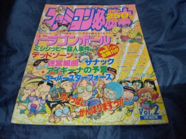 Yahoo!オークション -「ファミコン必勝本1987」の落札相場・落札価格 Yahoo!オークション -「ファミコン必勝本1987」の落札相場・落札価格