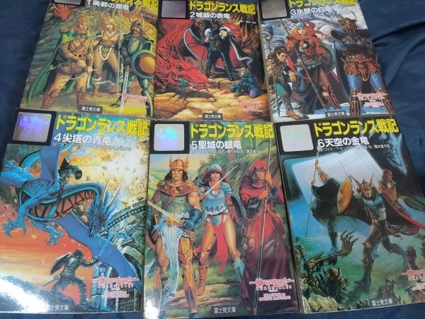 2025年最新】Yahoo!オークション -ドラゴンランス戦記の中古品 2025年最新】Yahoo!オークション -ドラゴンランス戦記の中古品