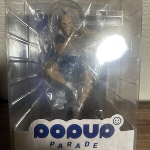 値下げしました。未開封popupparadeネテロ