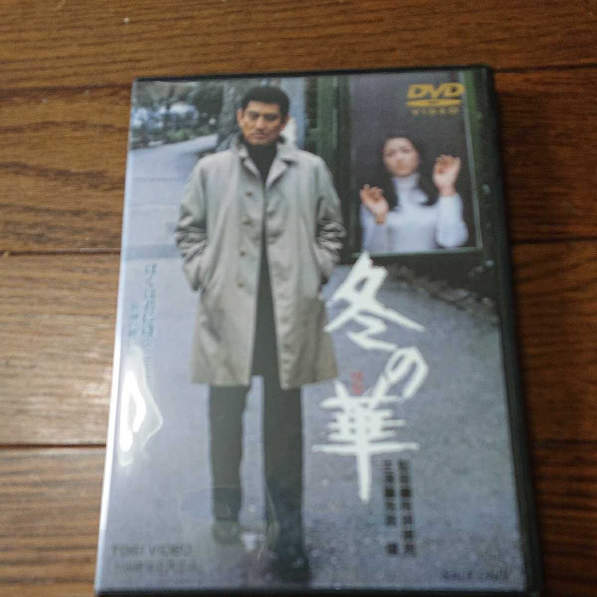 高倉健名作DVD 10本セット美空ひばり、津川雅彦、佐久間良子、千葉真一
