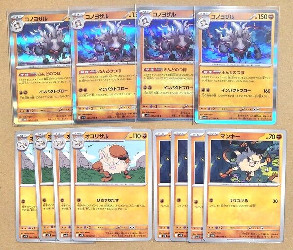 ポケモンカードゲーム ロケット団の栄光 コノヨザル ミラー 進化ライン まとめ売り