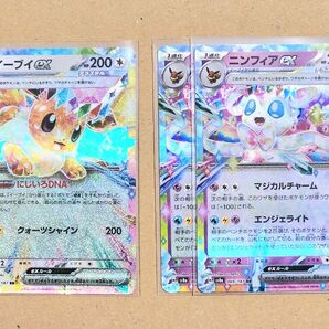 ポケモンカード テラスタルフェスex イーブイex ニンフィアex まとめ売り