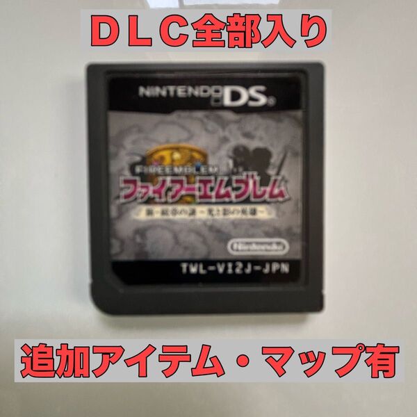 【DS】ファイアーエムブレム 新・紋章の謎〜光と影の英雄〜 ソフトのみ