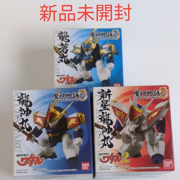 魔神英雄伝ワタル フィギュア 3体セット 龍蒼丸 龍神丸 新星龍神丸 魔神物語
